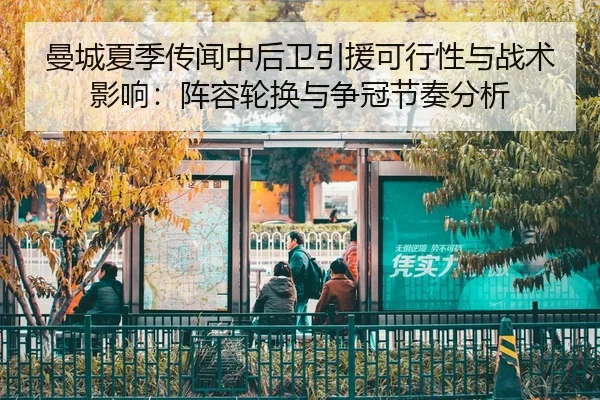 man-cheng-xia-ji-chuan-wen-zhong-hou-wei-yin-yuan-ke-xing-xing-yu-zhan-shu-ying-xiang-zhen-rong-lun-huan-yu-zheng-guan-2-945.jpg